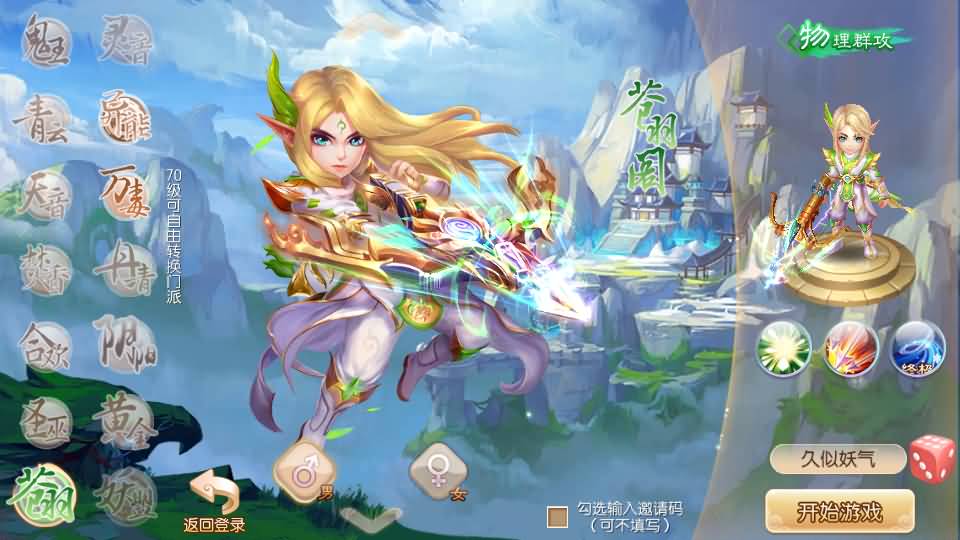 图片[9]源码下载-游戏源码下载-手机游戏源码下载-手机游戏服务端下载-服务端下载-游戏服务端下载-页游服务端下载-页游私服-端游私服-手游私服-游戏私服-网站源码下载-架设工具下载-私服下载【逍遥仙境仿官方版】[梦幻诛仙]全自动搭建服务端+视频参考搭建教程源码下载-游戏源码下载-手机游戏源码下载-手机游戏服务端下载-服务端下载-游戏服务端下载-页游服务端下载-页游私服-端游私服-手游私服-游戏私服-网站源码下载-架设工具下载-私服下载久似妖气源码网