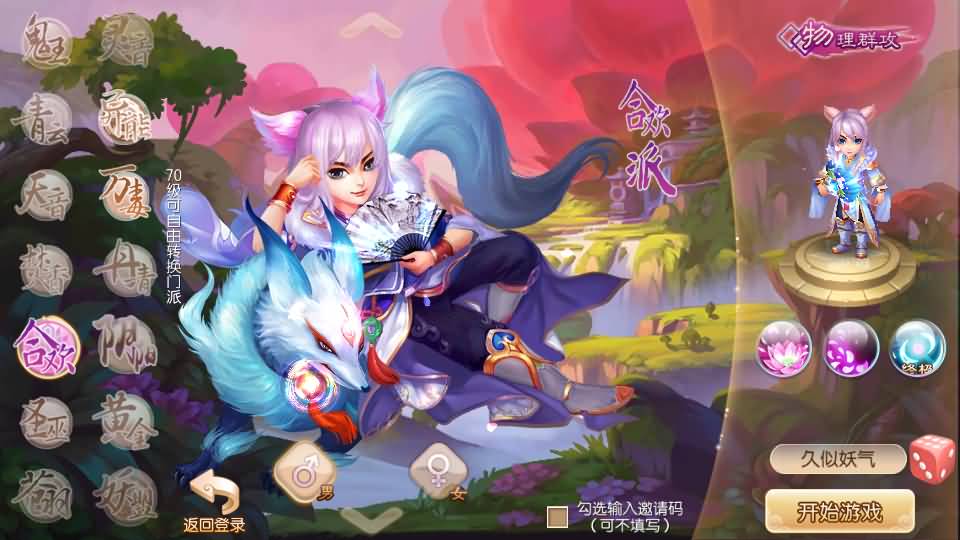 图片[11]源码下载-游戏源码下载-手机游戏源码下载-手机游戏服务端下载-服务端下载-游戏服务端下载-页游服务端下载-页游私服-端游私服-手游私服-游戏私服-网站源码下载-架设工具下载-私服下载【逍遥仙境仿官方版】[梦幻诛仙]全自动搭建服务端+视频参考搭建教程源码下载-游戏源码下载-手机游戏源码下载-手机游戏服务端下载-服务端下载-游戏服务端下载-页游服务端下载-页游私服-端游私服-手游私服-游戏私服-网站源码下载-架设工具下载-私服下载久似妖气源码网