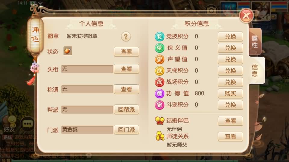 图片[51]源码下载-游戏源码下载-手机游戏源码下载-手机游戏服务端下载-服务端下载-游戏服务端下载-页游服务端下载-页游私服-端游私服-手游私服-游戏私服-网站源码下载-架设工具下载-私服下载【逍遥仙境仿官方版】[梦幻诛仙]全自动搭建服务端+视频参考搭建教程源码下载-游戏源码下载-手机游戏源码下载-手机游戏服务端下载-服务端下载-游戏服务端下载-页游服务端下载-页游私服-端游私服-手游私服-游戏私服-网站源码下载-架设工具下载-私服下载久似妖气源码网