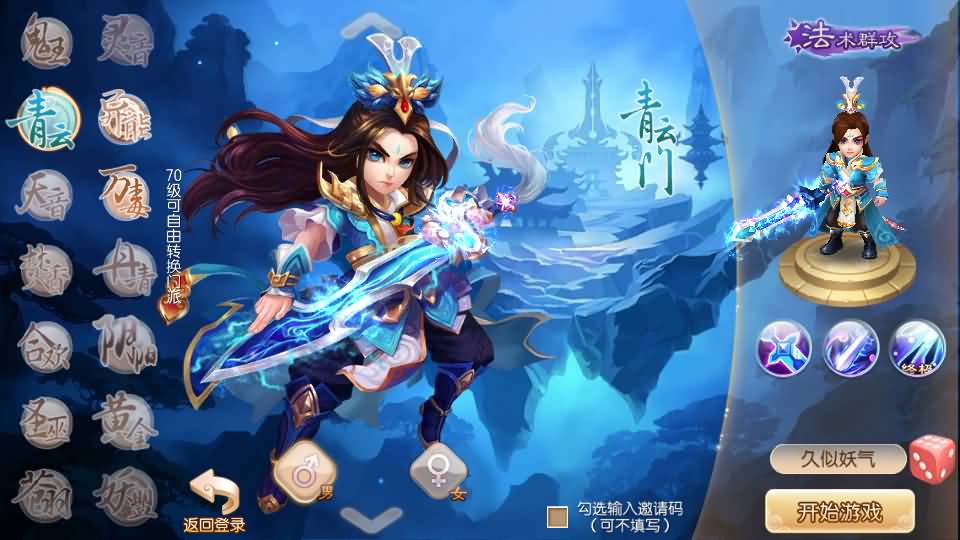 图片[6]源码下载-游戏源码下载-手机游戏源码下载-手机游戏服务端下载-服务端下载-游戏服务端下载-页游服务端下载-页游私服-端游私服-手游私服-游戏私服-网站源码下载-架设工具下载-私服下载【逍遥仙境仿官方版】[梦幻诛仙]全自动搭建服务端+视频参考搭建教程源码下载-游戏源码下载-手机游戏源码下载-手机游戏服务端下载-服务端下载-游戏服务端下载-页游服务端下载-页游私服-端游私服-手游私服-游戏私服-网站源码下载-架设工具下载-私服下载久似妖气源码网