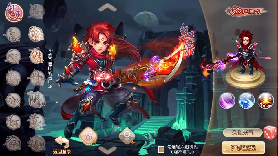 图片[7]源码下载-游戏源码下载-手机游戏源码下载-手机游戏服务端下载-服务端下载-游戏服务端下载-页游服务端下载-页游私服-端游私服-手游私服-游戏私服-网站源码下载-架设工具下载-私服下载【逍遥仙境仿官方版】[梦幻诛仙]全自动搭建服务端+视频参考搭建教程源码下载-游戏源码下载-手机游戏源码下载-手机游戏服务端下载-服务端下载-游戏服务端下载-页游服务端下载-页游私服-端游私服-手游私服-游戏私服-网站源码下载-架设工具下载-私服下载久似妖气源码网