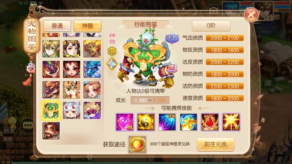 图片[42]源码下载-游戏源码下载-手机游戏源码下载-手机游戏服务端下载-服务端下载-游戏服务端下载-页游服务端下载-页游私服-端游私服-手游私服-游戏私服-网站源码下载-架设工具下载-私服下载【逍遥仙境仿官方版】[梦幻诛仙]全自动搭建服务端+视频参考搭建教程源码下载-游戏源码下载-手机游戏源码下载-手机游戏服务端下载-服务端下载-游戏服务端下载-页游服务端下载-页游私服-端游私服-手游私服-游戏私服-网站源码下载-架设工具下载-私服下载久似妖气源码网