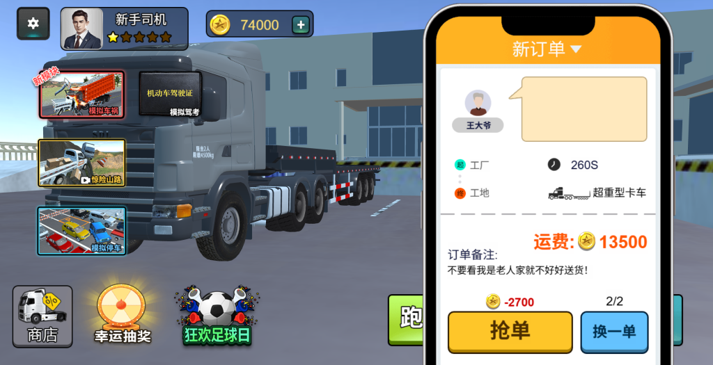 图片[12]源码下载-游戏源码下载-手机游戏源码下载-手机游戏服务端下载-服务端下载-游戏服务端下载-页游服务端下载-页游私服-端游私服-手游私服-游戏私服-网站源码下载-架设工具下载-私服下载【卡车模拟器】[抖音微信H5小游戏]全自动搭建+视频参考搭建教程源码下载-游戏源码下载-手机游戏源码下载-手机游戏服务端下载-服务端下载-游戏服务端下载-页游服务端下载-页游私服-端游私服-手游私服-游戏私服-网站源码下载-架设工具下载-私服下载久似妖气源码网