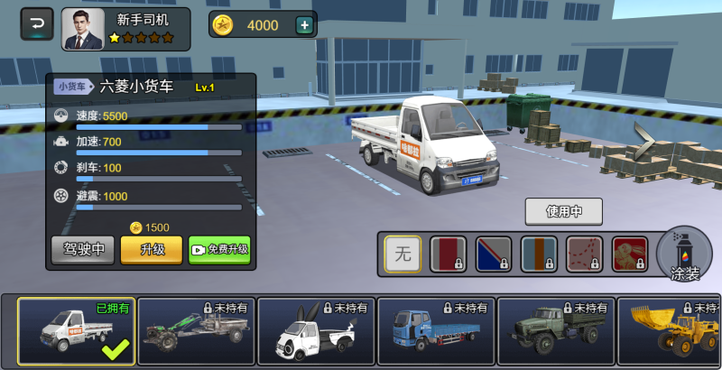 【卡车模拟器】[抖音微信H5小游戏]全自动搭建+视频参考搭建教程源码下载-游戏源码下载-手机游戏源码下载-手机游戏服务端下载-服务端下载-游戏服务端下载-页游服务端下载-页游私服-端游私服-手游私服-游戏私服-网站源码下载-架设工具下载-私服下载久似妖气源码网