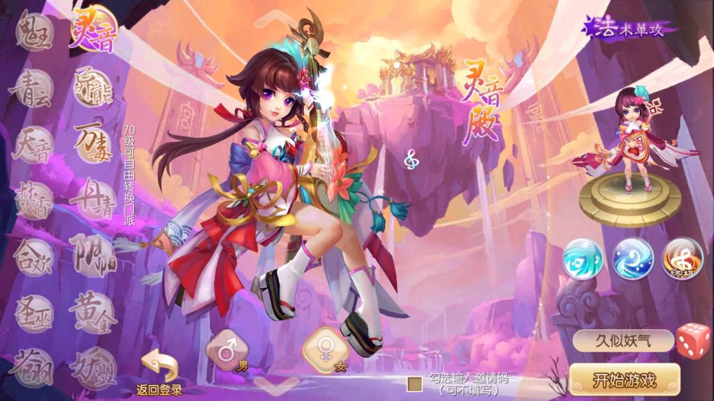 图片[10]源码下载-游戏源码下载-手机游戏源码下载-手机游戏服务端下载-服务端下载-游戏服务端下载-页游服务端下载-页游私服-端游私服-手游私服-游戏私服-网站源码下载-架设工具下载-私服下载【九黎梦诛】[梦幻诛仙]全自动搭建服务端+视频参考搭建教程源码下载-游戏源码下载-手机游戏源码下载-手机游戏服务端下载-服务端下载-游戏服务端下载-页游服务端下载-页游私服-端游私服-手游私服-游戏私服-网站源码下载-架设工具下载-私服下载久似妖气源码网