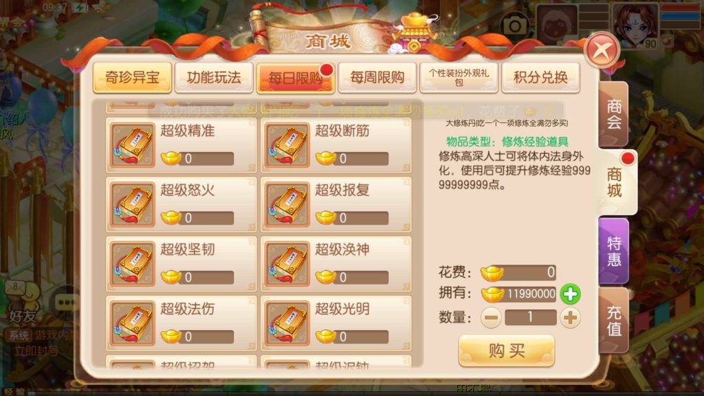 图片[5]源码下载-游戏源码下载-手机游戏源码下载-手机游戏服务端下载-服务端下载-游戏服务端下载-页游服务端下载-页游私服-端游私服-手游私服-游戏私服-网站源码下载-架设工具下载-私服下载【九黎梦诛】[梦幻诛仙]全自动搭建服务端+视频参考搭建教程源码下载-游戏源码下载-手机游戏源码下载-手机游戏服务端下载-服务端下载-游戏服务端下载-页游服务端下载-页游私服-端游私服-手游私服-游戏私服-网站源码下载-架设工具下载-私服下载久似妖气源码网