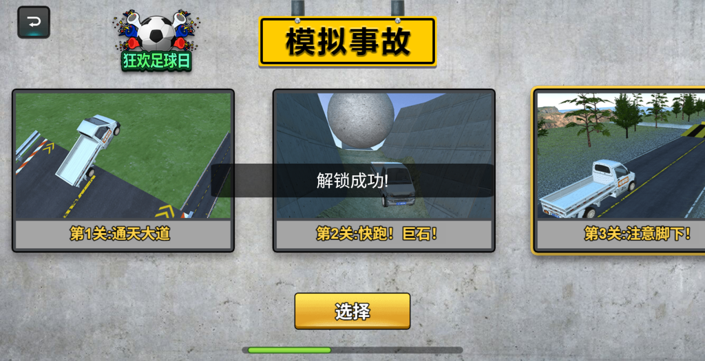 图片[2]源码下载-游戏源码下载-手机游戏源码下载-手机游戏服务端下载-服务端下载-游戏服务端下载-页游服务端下载-页游私服-端游私服-手游私服-游戏私服-网站源码下载-架设工具下载-私服下载【卡车模拟器】[抖音微信H5小游戏]全自动搭建+视频参考搭建教程源码下载-游戏源码下载-手机游戏源码下载-手机游戏服务端下载-服务端下载-游戏服务端下载-页游服务端下载-页游私服-端游私服-手游私服-游戏私服-网站源码下载-架设工具下载-私服下载久似妖气源码网