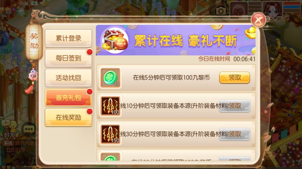 图片[4]源码下载-游戏源码下载-手机游戏源码下载-手机游戏服务端下载-服务端下载-游戏服务端下载-页游服务端下载-页游私服-端游私服-手游私服-游戏私服-网站源码下载-架设工具下载-私服下载【九黎梦诛】[梦幻诛仙]全自动搭建服务端+视频参考搭建教程源码下载-游戏源码下载-手机游戏源码下载-手机游戏服务端下载-服务端下载-游戏服务端下载-页游服务端下载-页游私服-端游私服-手游私服-游戏私服-网站源码下载-架设工具下载-私服下载久似妖气源码网