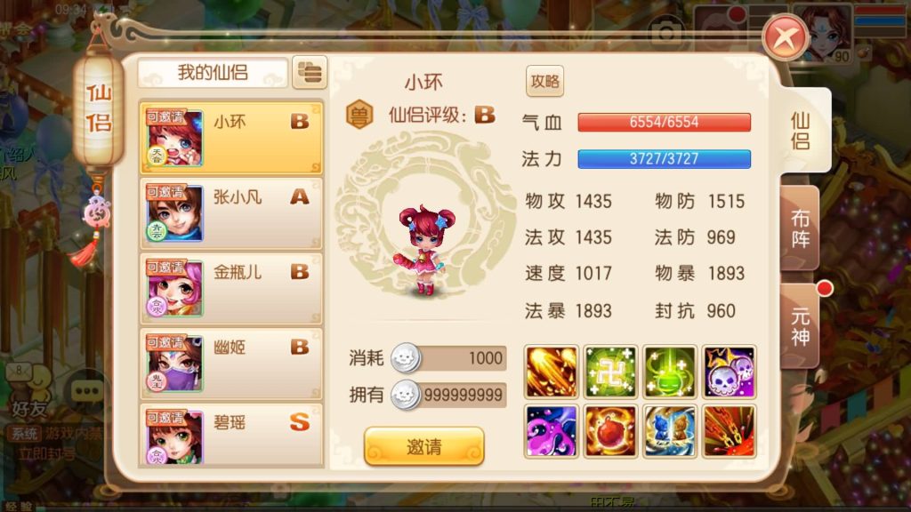 图片[19]源码下载-游戏源码下载-手机游戏源码下载-手机游戏服务端下载-服务端下载-游戏服务端下载-页游服务端下载-页游私服-端游私服-手游私服-游戏私服-网站源码下载-架设工具下载-私服下载【九黎梦诛】[梦幻诛仙]全自动搭建服务端+视频参考搭建教程源码下载-游戏源码下载-手机游戏源码下载-手机游戏服务端下载-服务端下载-游戏服务端下载-页游服务端下载-页游私服-端游私服-手游私服-游戏私服-网站源码下载-架设工具下载-私服下载久似妖气源码网