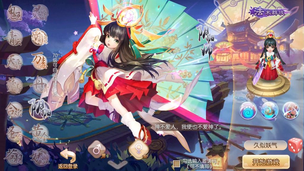 图片[14]源码下载-游戏源码下载-手机游戏源码下载-手机游戏服务端下载-服务端下载-游戏服务端下载-页游服务端下载-页游私服-端游私服-手游私服-游戏私服-网站源码下载-架设工具下载-私服下载【九黎梦诛】[梦幻诛仙]全自动搭建服务端+视频参考搭建教程源码下载-游戏源码下载-手机游戏源码下载-手机游戏服务端下载-服务端下载-游戏服务端下载-页游服务端下载-页游私服-端游私服-手游私服-游戏私服-网站源码下载-架设工具下载-私服下载久似妖气源码网