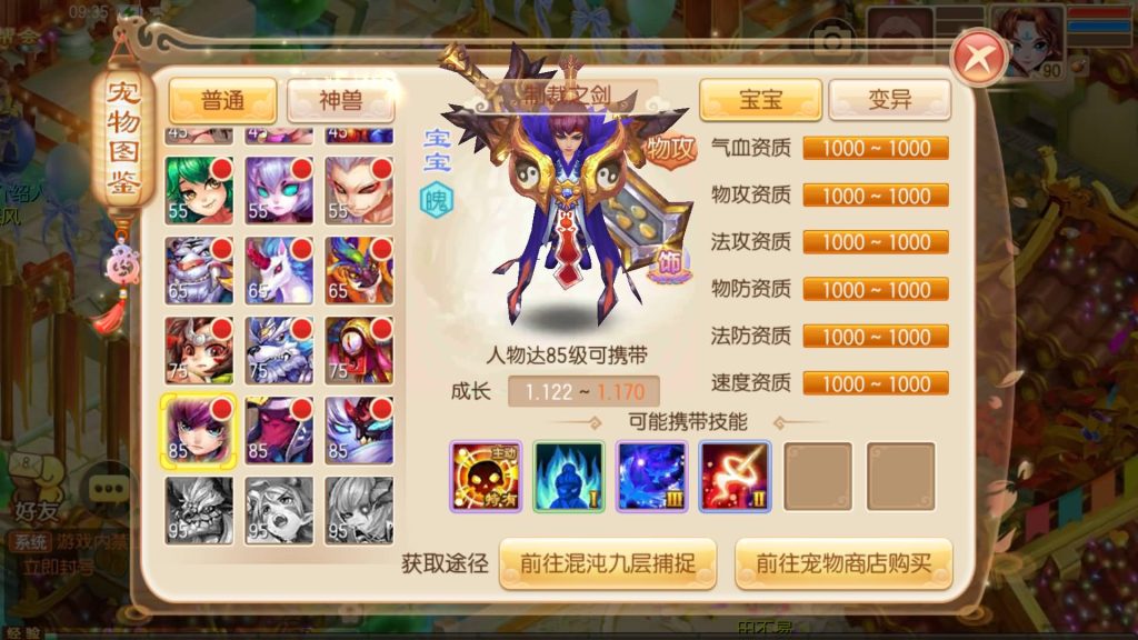 图片[23]源码下载-游戏源码下载-手机游戏源码下载-手机游戏服务端下载-服务端下载-游戏服务端下载-页游服务端下载-页游私服-端游私服-手游私服-游戏私服-网站源码下载-架设工具下载-私服下载【九黎梦诛】[梦幻诛仙]全自动搭建服务端+视频参考搭建教程源码下载-游戏源码下载-手机游戏源码下载-手机游戏服务端下载-服务端下载-游戏服务端下载-页游服务端下载-页游私服-端游私服-手游私服-游戏私服-网站源码下载-架设工具下载-私服下载久似妖气源码网