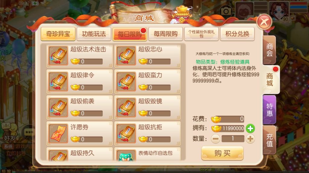 图片[30]源码下载-游戏源码下载-手机游戏源码下载-手机游戏服务端下载-服务端下载-游戏服务端下载-页游服务端下载-页游私服-端游私服-手游私服-游戏私服-网站源码下载-架设工具下载-私服下载【九黎梦诛】[梦幻诛仙]全自动搭建服务端+视频参考搭建教程源码下载-游戏源码下载-手机游戏源码下载-手机游戏服务端下载-服务端下载-游戏服务端下载-页游服务端下载-页游私服-端游私服-手游私服-游戏私服-网站源码下载-架设工具下载-私服下载久似妖气源码网