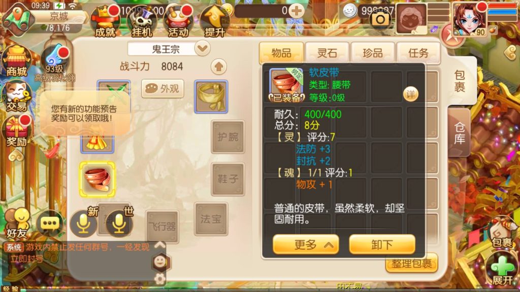 图片[44]源码下载-游戏源码下载-手机游戏源码下载-手机游戏服务端下载-服务端下载-游戏服务端下载-页游服务端下载-页游私服-端游私服-手游私服-游戏私服-网站源码下载-架设工具下载-私服下载【九黎梦诛】[梦幻诛仙]全自动搭建服务端+视频参考搭建教程源码下载-游戏源码下载-手机游戏源码下载-手机游戏服务端下载-服务端下载-游戏服务端下载-页游服务端下载-页游私服-端游私服-手游私服-游戏私服-网站源码下载-架设工具下载-私服下载久似妖气源码网