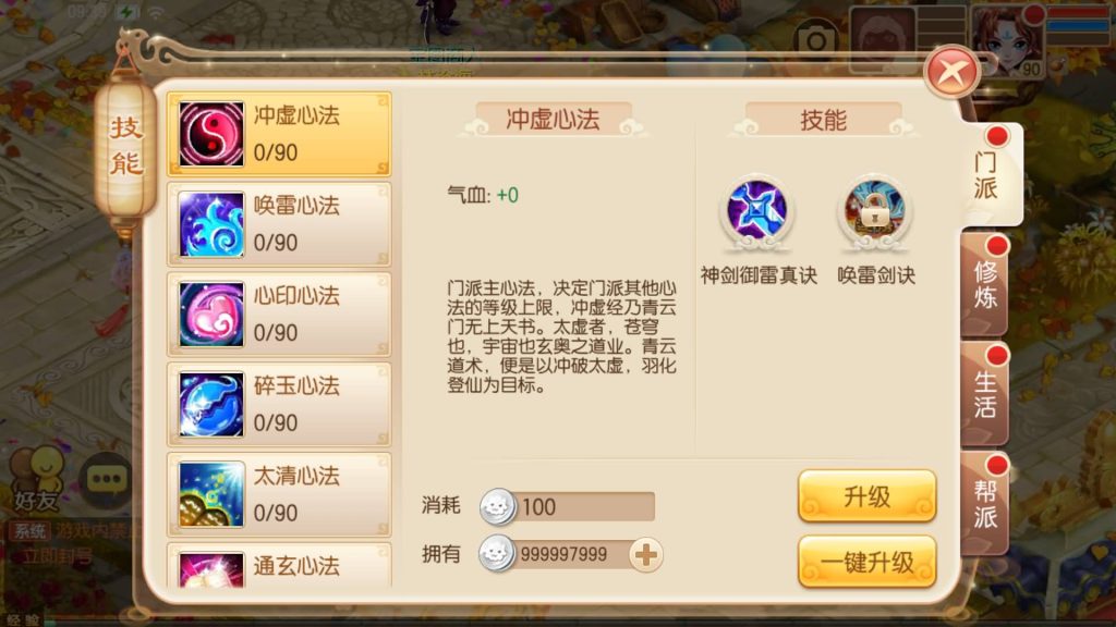 图片[46]源码下载-游戏源码下载-手机游戏源码下载-手机游戏服务端下载-服务端下载-游戏服务端下载-页游服务端下载-页游私服-端游私服-手游私服-游戏私服-网站源码下载-架设工具下载-私服下载【九黎梦诛】[梦幻诛仙]全自动搭建服务端+视频参考搭建教程源码下载-游戏源码下载-手机游戏源码下载-手机游戏服务端下载-服务端下载-游戏服务端下载-页游服务端下载-页游私服-端游私服-手游私服-游戏私服-网站源码下载-架设工具下载-私服下载久似妖气源码网