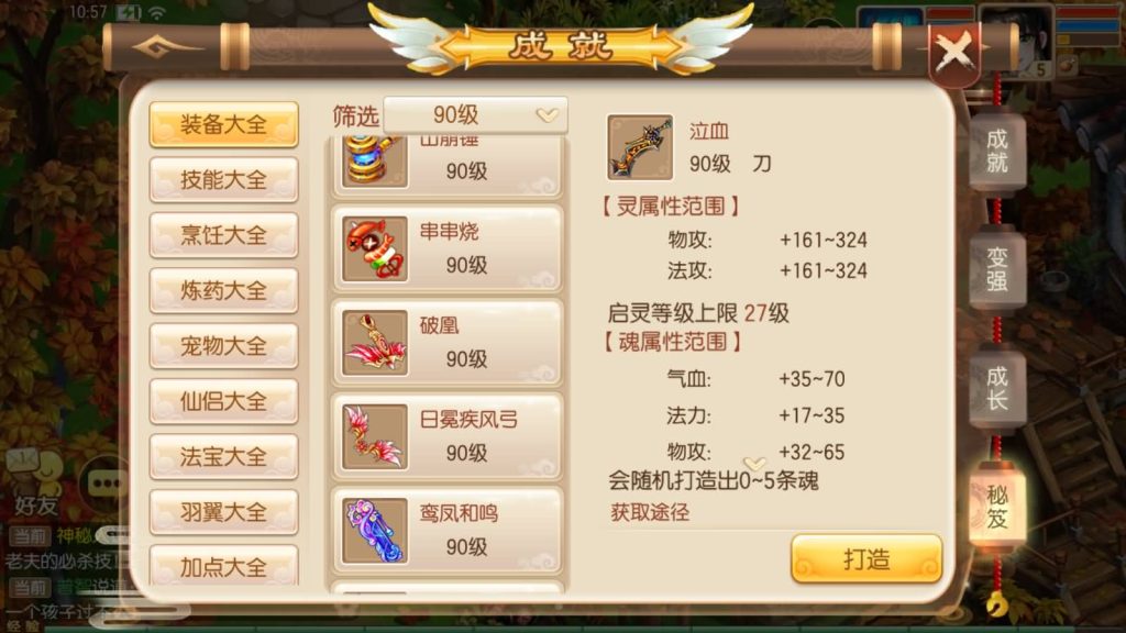 图片[28]源码下载-游戏源码下载-手机游戏源码下载-手机游戏服务端下载-服务端下载-游戏服务端下载-页游服务端下载-页游私服-端游私服-手游私服-游戏私服-网站源码下载-架设工具下载-私服下载【仿官方版】[梦幻诛仙]全自动搭建服务端+视频参考搭建教程源码下载-游戏源码下载-手机游戏源码下载-手机游戏服务端下载-服务端下载-游戏服务端下载-页游服务端下载-页游私服-端游私服-手游私服-游戏私服-网站源码下载-架设工具下载-私服下载久似妖气源码网