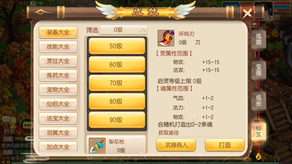 图片[27]源码下载-游戏源码下载-手机游戏源码下载-手机游戏服务端下载-服务端下载-游戏服务端下载-页游服务端下载-页游私服-端游私服-手游私服-游戏私服-网站源码下载-架设工具下载-私服下载【仿官方版】[梦幻诛仙]全自动搭建服务端+视频参考搭建教程源码下载-游戏源码下载-手机游戏源码下载-手机游戏服务端下载-服务端下载-游戏服务端下载-页游服务端下载-页游私服-端游私服-手游私服-游戏私服-网站源码下载-架设工具下载-私服下载久似妖气源码网