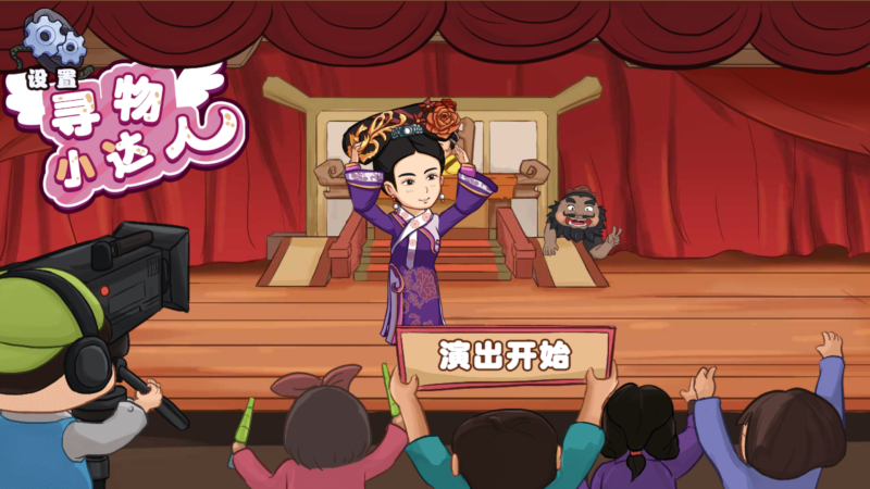 【寻物小达人】[抖音微信H5小游戏]全自动搭建+视频参考搭建教程源码下载-游戏源码下载-手机游戏源码下载-手机游戏服务端下载-服务端下载-游戏服务端下载-页游服务端下载-页游私服-端游私服-手游私服-游戏私服-网站源码下载-架设工具下载-私服下载久似妖气源码网