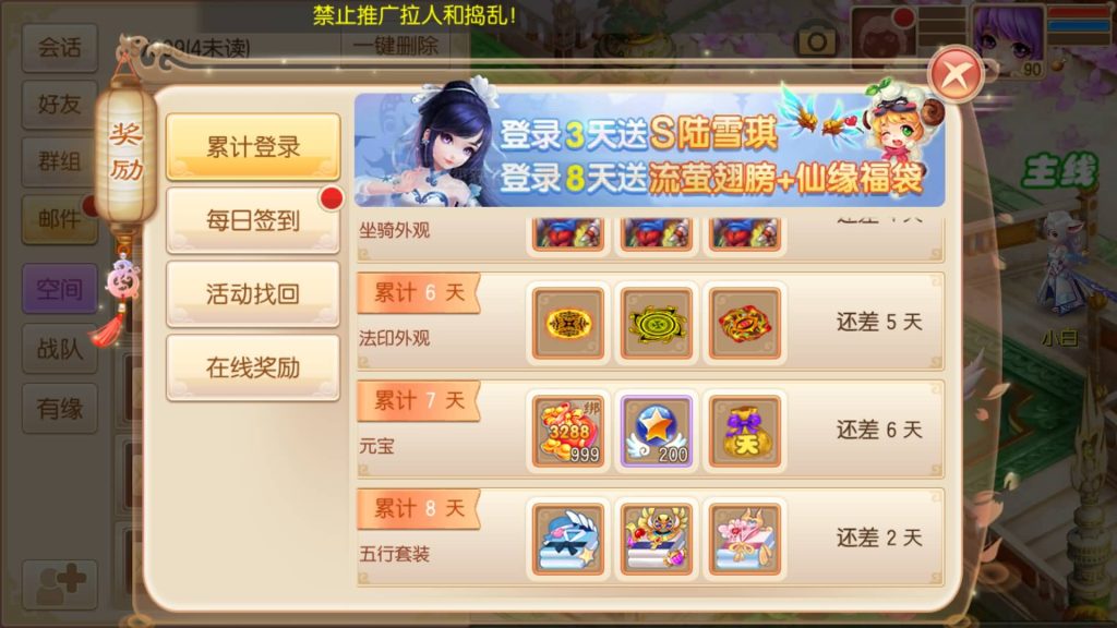 图片[6]源码下载-游戏源码下载-手机游戏源码下载-手机游戏服务端下载-服务端下载-游戏服务端下载-页游服务端下载-页游私服-端游私服-手游私服-游戏私服-网站源码下载-架设工具下载-私服下载【13职业九霄梦诛之少年游】[梦幻诛仙]全自动搭建服务端+视频参考搭建教程源码下载-游戏源码下载-手机游戏源码下载-手机游戏服务端下载-服务端下载-游戏服务端下载-页游服务端下载-页游私服-端游私服-手游私服-游戏私服-网站源码下载-架设工具下载-私服下载久似妖气源码网