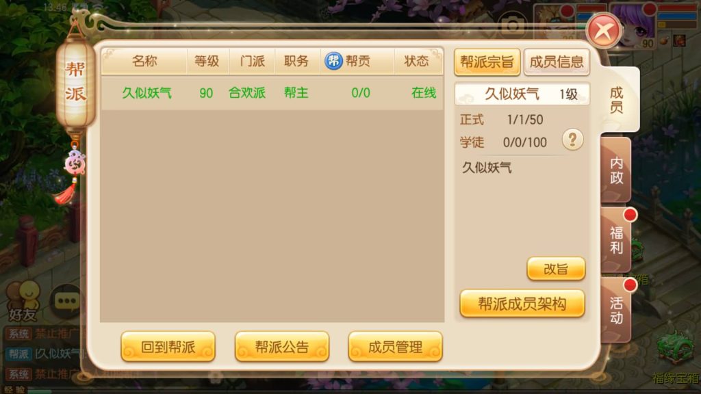 图片[14]源码下载-游戏源码下载-手机游戏源码下载-手机游戏服务端下载-服务端下载-游戏服务端下载-页游服务端下载-页游私服-端游私服-手游私服-游戏私服-网站源码下载-架设工具下载-私服下载【13职业九霄梦诛之少年游】[梦幻诛仙]全自动搭建服务端+视频参考搭建教程源码下载-游戏源码下载-手机游戏源码下载-手机游戏服务端下载-服务端下载-游戏服务端下载-页游服务端下载-页游私服-端游私服-手游私服-游戏私服-网站源码下载-架设工具下载-私服下载久似妖气源码网