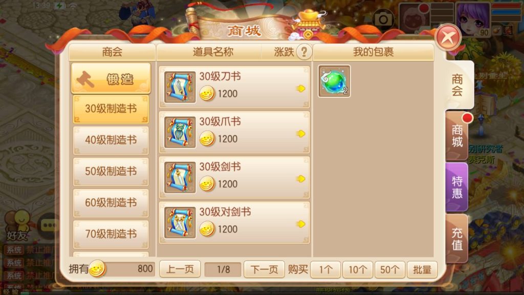 图片[8]源码下载-游戏源码下载-手机游戏源码下载-手机游戏服务端下载-服务端下载-游戏服务端下载-页游服务端下载-页游私服-端游私服-手游私服-游戏私服-网站源码下载-架设工具下载-私服下载【13职业九霄梦诛之少年游】[梦幻诛仙]全自动搭建服务端+视频参考搭建教程源码下载-游戏源码下载-手机游戏源码下载-手机游戏服务端下载-服务端下载-游戏服务端下载-页游服务端下载-页游私服-端游私服-手游私服-游戏私服-网站源码下载-架设工具下载-私服下载久似妖气源码网