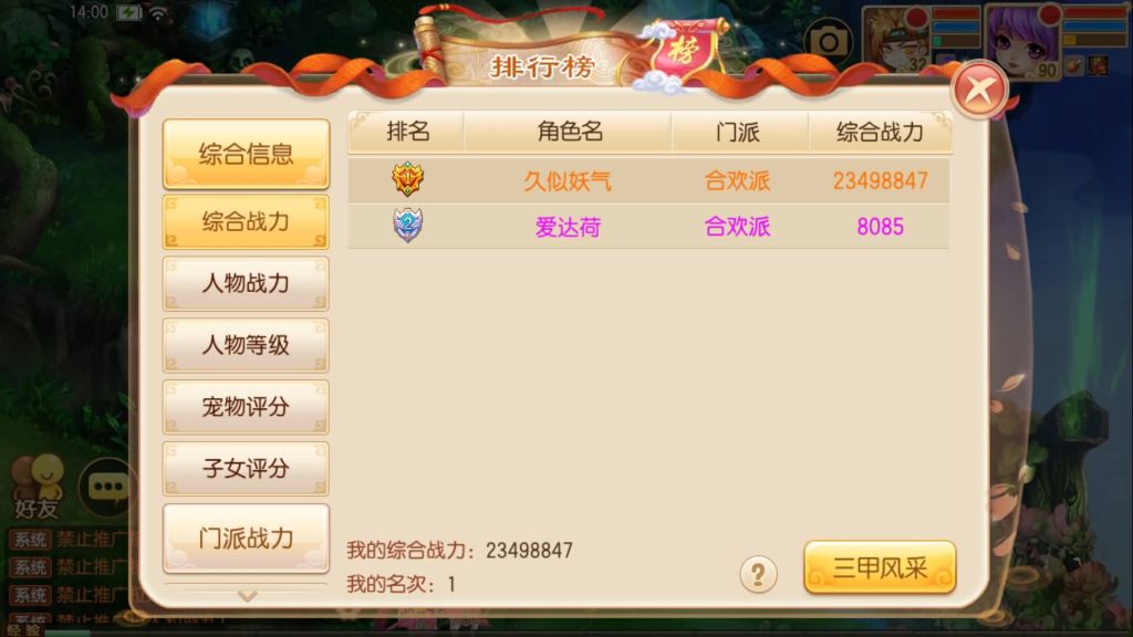 图片[19]源码下载-游戏源码下载-手机游戏源码下载-手机游戏服务端下载-服务端下载-游戏服务端下载-页游服务端下载-页游私服-端游私服-手游私服-游戏私服-网站源码下载-架设工具下载-私服下载【13职业九霄梦诛之少年游】[梦幻诛仙]全自动搭建服务端+视频参考搭建教程源码下载-游戏源码下载-手机游戏源码下载-手机游戏服务端下载-服务端下载-游戏服务端下载-页游服务端下载-页游私服-端游私服-手游私服-游戏私服-网站源码下载-架设工具下载-私服下载久似妖气源码网