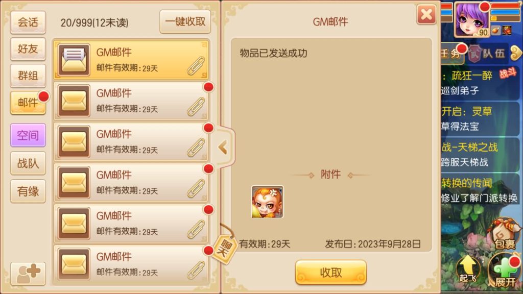 图片[18]源码下载-游戏源码下载-手机游戏源码下载-手机游戏服务端下载-服务端下载-游戏服务端下载-页游服务端下载-页游私服-端游私服-手游私服-游戏私服-网站源码下载-架设工具下载-私服下载【13职业九霄梦诛之少年游】[梦幻诛仙]全自动搭建服务端+视频参考搭建教程源码下载-游戏源码下载-手机游戏源码下载-手机游戏服务端下载-服务端下载-游戏服务端下载-页游服务端下载-页游私服-端游私服-手游私服-游戏私服-网站源码下载-架设工具下载-私服下载久似妖气源码网