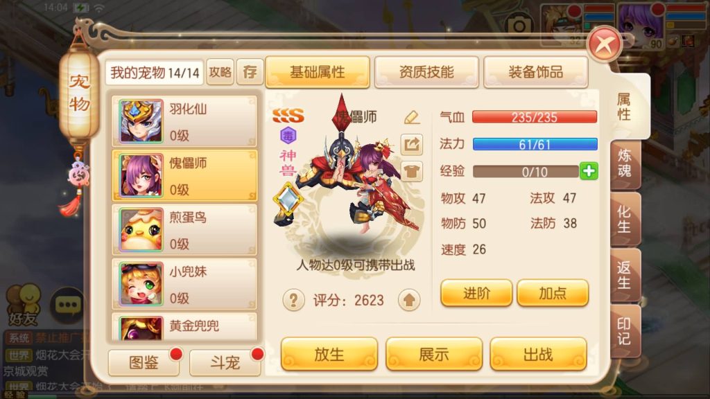 图片[24]源码下载-游戏源码下载-手机游戏源码下载-手机游戏服务端下载-服务端下载-游戏服务端下载-页游服务端下载-页游私服-端游私服-手游私服-游戏私服-网站源码下载-架设工具下载-私服下载【13职业九霄梦诛之少年游】[梦幻诛仙]全自动搭建服务端+视频参考搭建教程源码下载-游戏源码下载-手机游戏源码下载-手机游戏服务端下载-服务端下载-游戏服务端下载-页游服务端下载-页游私服-端游私服-手游私服-游戏私服-网站源码下载-架设工具下载-私服下载久似妖气源码网