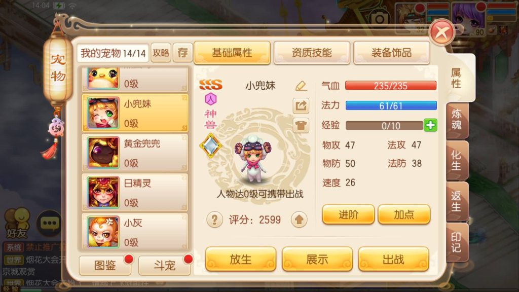 图片[25]源码下载-游戏源码下载-手机游戏源码下载-手机游戏服务端下载-服务端下载-游戏服务端下载-页游服务端下载-页游私服-端游私服-手游私服-游戏私服-网站源码下载-架设工具下载-私服下载【13职业九霄梦诛之少年游】[梦幻诛仙]全自动搭建服务端+视频参考搭建教程源码下载-游戏源码下载-手机游戏源码下载-手机游戏服务端下载-服务端下载-游戏服务端下载-页游服务端下载-页游私服-端游私服-手游私服-游戏私服-网站源码下载-架设工具下载-私服下载久似妖气源码网