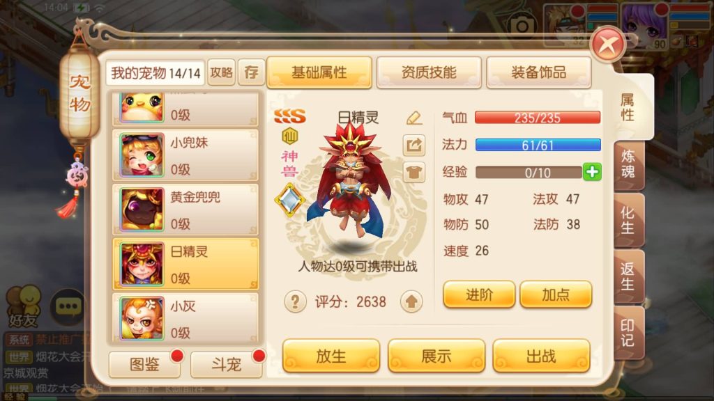 图片[27]源码下载-游戏源码下载-手机游戏源码下载-手机游戏服务端下载-服务端下载-游戏服务端下载-页游服务端下载-页游私服-端游私服-手游私服-游戏私服-网站源码下载-架设工具下载-私服下载【13职业九霄梦诛之少年游】[梦幻诛仙]全自动搭建服务端+视频参考搭建教程源码下载-游戏源码下载-手机游戏源码下载-手机游戏服务端下载-服务端下载-游戏服务端下载-页游服务端下载-页游私服-端游私服-手游私服-游戏私服-网站源码下载-架设工具下载-私服下载久似妖气源码网