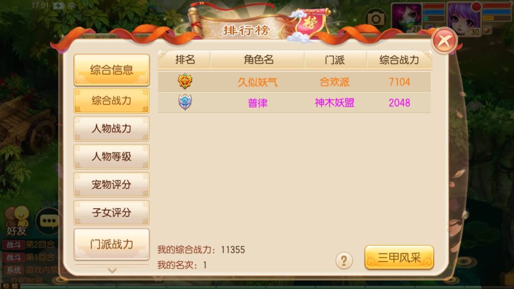 图片[36]源码下载-游戏源码下载-手机游戏源码下载-手机游戏服务端下载-服务端下载-游戏服务端下载-页游服务端下载-页游私服-端游私服-手游私服-游戏私服-网站源码下载-架设工具下载-私服下载【14职业唐风华韵】[梦幻诛仙]全自动搭建服务端+视频参考搭建教程源码下载-游戏源码下载-手机游戏源码下载-手机游戏服务端下载-服务端下载-游戏服务端下载-页游服务端下载-页游私服-端游私服-手游私服-游戏私服-网站源码下载-架设工具下载-私服下载久似妖气源码网