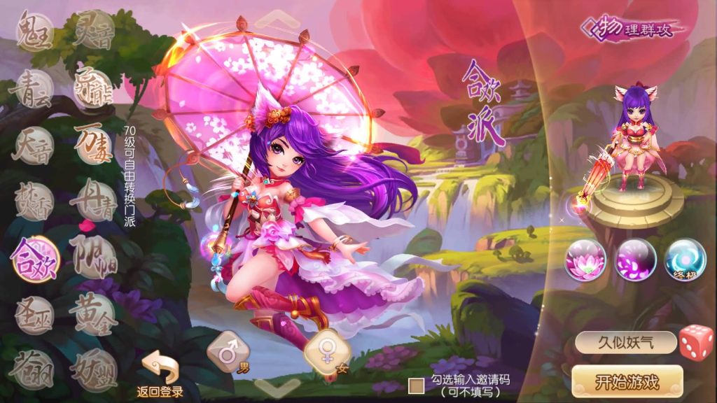 图片[4]源码下载-游戏源码下载-手机游戏源码下载-手机游戏服务端下载-服务端下载-游戏服务端下载-页游服务端下载-页游私服-端游私服-手游私服-游戏私服-网站源码下载-架设工具下载-私服下载【14职业唐风华韵】[梦幻诛仙]全自动搭建服务端+视频参考搭建教程源码下载-游戏源码下载-手机游戏源码下载-手机游戏服务端下载-服务端下载-游戏服务端下载-页游服务端下载-页游私服-端游私服-手游私服-游戏私服-网站源码下载-架设工具下载-私服下载久似妖气源码网