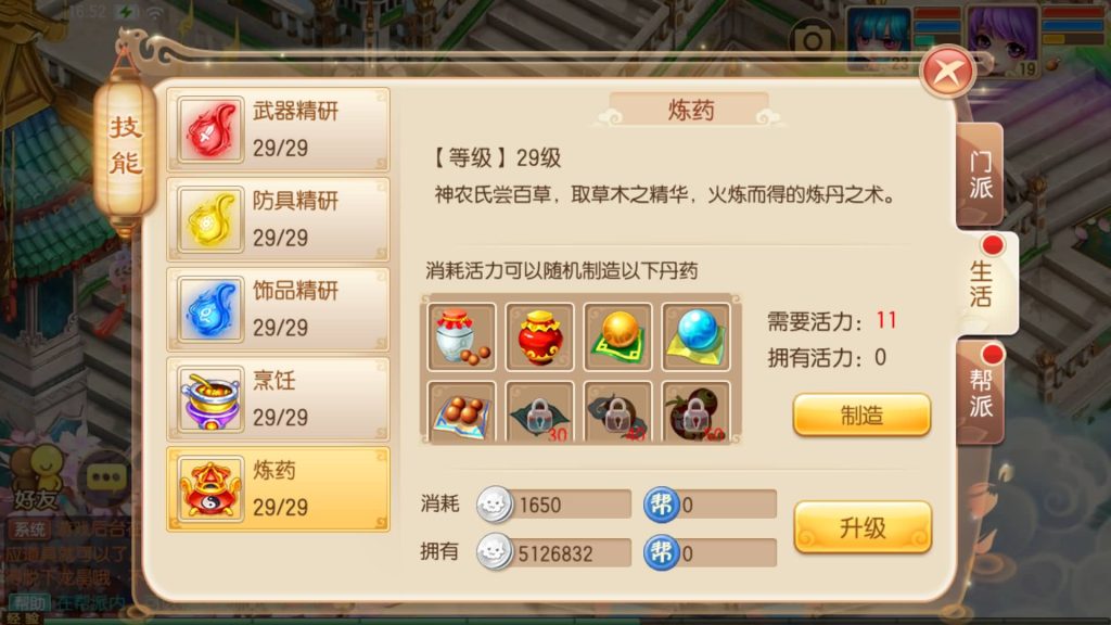 图片[26]源码下载-游戏源码下载-手机游戏源码下载-手机游戏服务端下载-服务端下载-游戏服务端下载-页游服务端下载-页游私服-端游私服-手游私服-游戏私服-网站源码下载-架设工具下载-私服下载【14职业唐风华韵】[梦幻诛仙]全自动搭建服务端+视频参考搭建教程源码下载-游戏源码下载-手机游戏源码下载-手机游戏服务端下载-服务端下载-游戏服务端下载-页游服务端下载-页游私服-端游私服-手游私服-游戏私服-网站源码下载-架设工具下载-私服下载久似妖气源码网