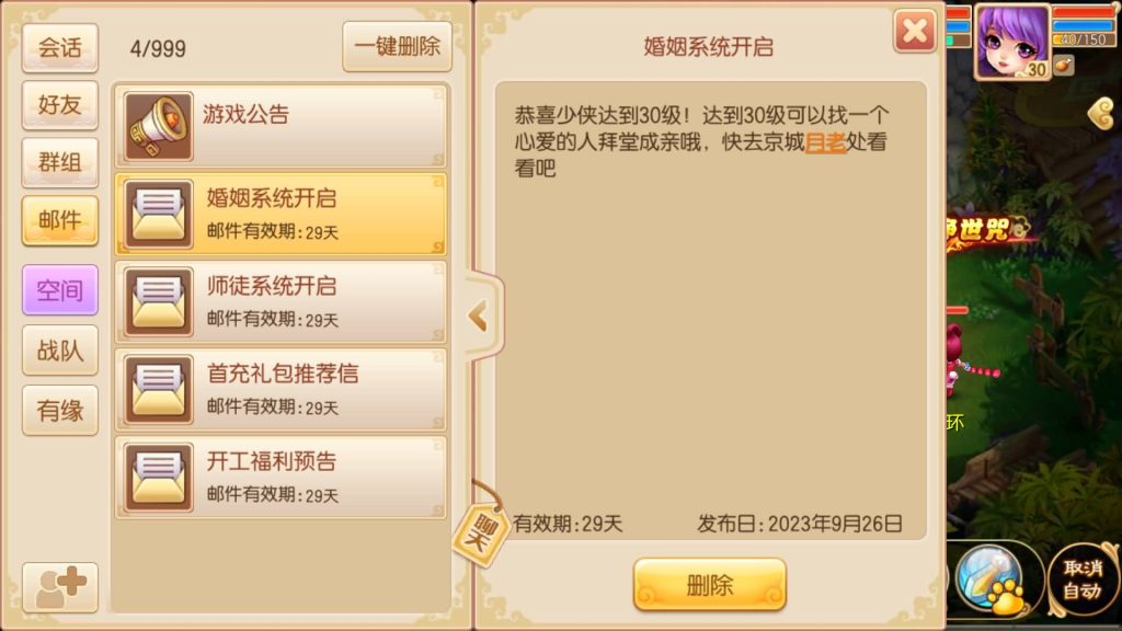 图片[32]源码下载-游戏源码下载-手机游戏源码下载-手机游戏服务端下载-服务端下载-游戏服务端下载-页游服务端下载-页游私服-端游私服-手游私服-游戏私服-网站源码下载-架设工具下载-私服下载【14职业唐风华韵】[梦幻诛仙]全自动搭建服务端+视频参考搭建教程源码下载-游戏源码下载-手机游戏源码下载-手机游戏服务端下载-服务端下载-游戏服务端下载-页游服务端下载-页游私服-端游私服-手游私服-游戏私服-网站源码下载-架设工具下载-私服下载久似妖气源码网