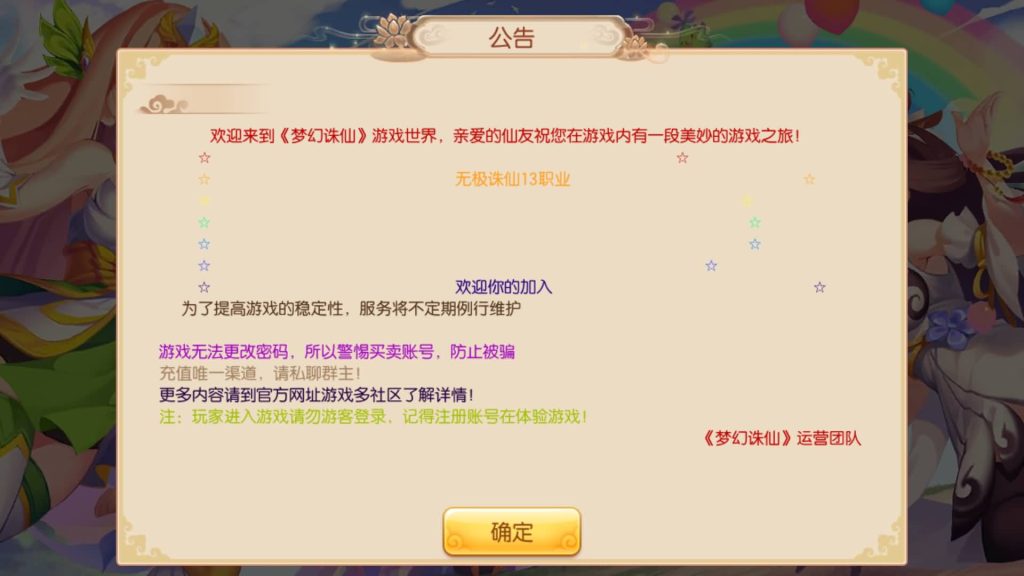 图片[3]源码下载-游戏源码下载-手机游戏源码下载-手机游戏服务端下载-服务端下载-游戏服务端下载-页游服务端下载-页游私服-端游私服-手游私服-游戏私服-网站源码下载-架设工具下载-私服下载【13职业无极梦诛】[梦幻诛仙]全自动搭建服务端+视频参考搭建教程源码下载-游戏源码下载-手机游戏源码下载-手机游戏服务端下载-服务端下载-游戏服务端下载-页游服务端下载-页游私服-端游私服-手游私服-游戏私服-网站源码下载-架设工具下载-私服下载久似妖气源码网