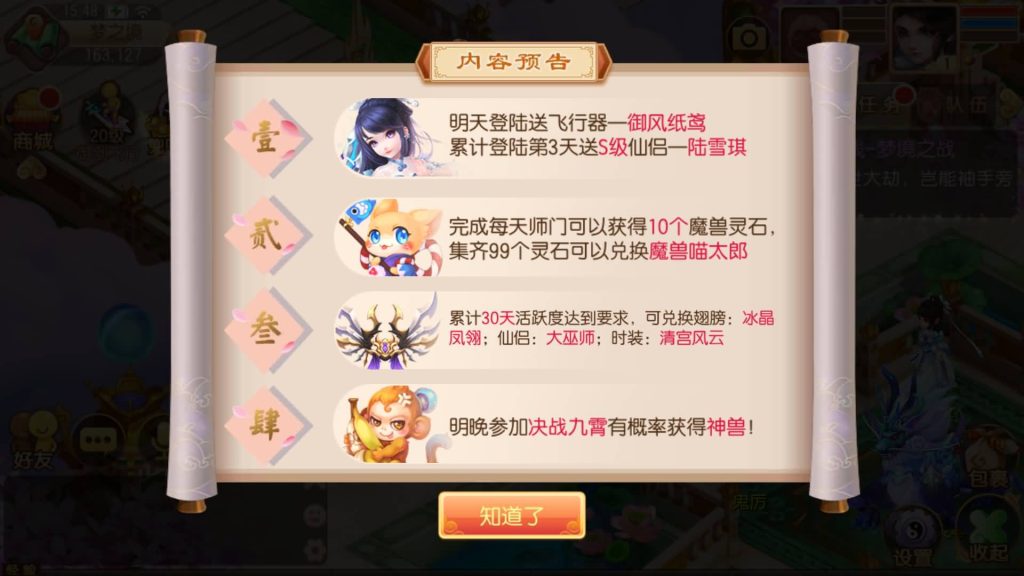 图片[5]源码下载-游戏源码下载-手机游戏源码下载-手机游戏服务端下载-服务端下载-游戏服务端下载-页游服务端下载-页游私服-端游私服-手游私服-游戏私服-网站源码下载-架设工具下载-私服下载【13职业无极梦诛】[梦幻诛仙]全自动搭建服务端+视频参考搭建教程源码下载-游戏源码下载-手机游戏源码下载-手机游戏服务端下载-服务端下载-游戏服务端下载-页游服务端下载-页游私服-端游私服-手游私服-游戏私服-网站源码下载-架设工具下载-私服下载久似妖气源码网