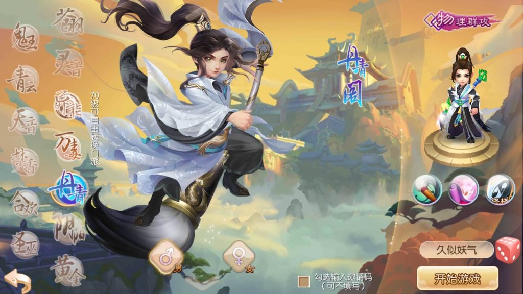 图片[4]源码下载-游戏源码下载-手机游戏源码下载-手机游戏服务端下载-服务端下载-游戏服务端下载-页游服务端下载-页游私服-端游私服-手游私服-游戏私服-网站源码下载-架设工具下载-私服下载【13职业无极梦诛】[梦幻诛仙]全自动搭建服务端+视频参考搭建教程源码下载-游戏源码下载-手机游戏源码下载-手机游戏服务端下载-服务端下载-游戏服务端下载-页游服务端下载-页游私服-端游私服-手游私服-游戏私服-网站源码下载-架设工具下载-私服下载久似妖气源码网