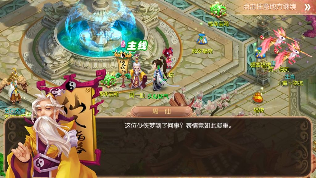 图片[30]源码下载-游戏源码下载-手机游戏源码下载-手机游戏服务端下载-服务端下载-游戏服务端下载-页游服务端下载-页游私服-端游私服-手游私服-游戏私服-网站源码下载-架设工具下载-私服下载【13职业无极梦诛】[梦幻诛仙]全自动搭建服务端+视频参考搭建教程源码下载-游戏源码下载-手机游戏源码下载-手机游戏服务端下载-服务端下载-游戏服务端下载-页游服务端下载-页游私服-端游私服-手游私服-游戏私服-网站源码下载-架设工具下载-私服下载久似妖气源码网