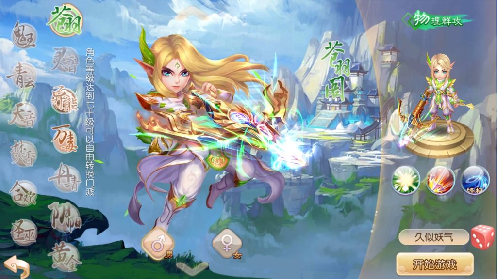 图片[2]源码下载-游戏源码下载-手机游戏源码下载-手机游戏服务端下载-服务端下载-游戏服务端下载-页游服务端下载-页游私服-端游私服-手游私服-游戏私服-网站源码下载-架设工具下载-私服下载【13职业虚无梦诛微变版】[梦幻诛仙]全自动搭建服务端+视频参考搭建教程源码下载-游戏源码下载-手机游戏源码下载-手机游戏服务端下载-服务端下载-游戏服务端下载-页游服务端下载-页游私服-端游私服-手游私服-游戏私服-网站源码下载-架设工具下载-私服下载久似妖气源码网