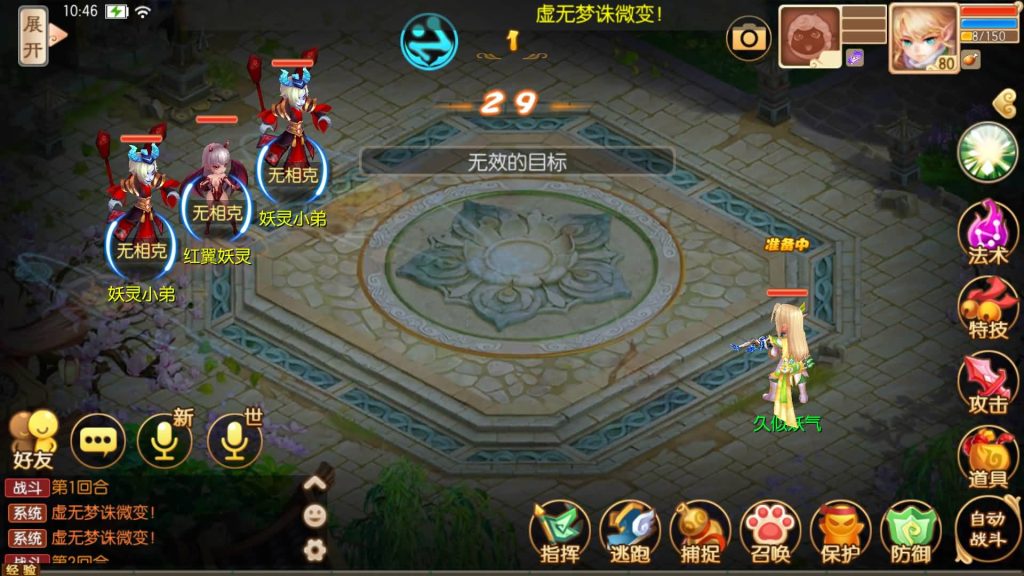 图片[5]源码下载-游戏源码下载-手机游戏源码下载-手机游戏服务端下载-服务端下载-游戏服务端下载-页游服务端下载-页游私服-端游私服-手游私服-游戏私服-网站源码下载-架设工具下载-私服下载【13职业虚无梦诛微变版】[梦幻诛仙]全自动搭建服务端+视频参考搭建教程源码下载-游戏源码下载-手机游戏源码下载-手机游戏服务端下载-服务端下载-游戏服务端下载-页游服务端下载-页游私服-端游私服-手游私服-游戏私服-网站源码下载-架设工具下载-私服下载久似妖气源码网