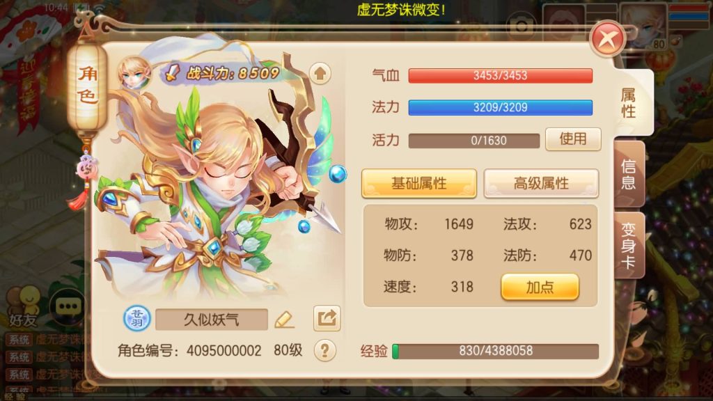 图片[32]源码下载-游戏源码下载-手机游戏源码下载-手机游戏服务端下载-服务端下载-游戏服务端下载-页游服务端下载-页游私服-端游私服-手游私服-游戏私服-网站源码下载-架设工具下载-私服下载【13职业虚无梦诛微变版】[梦幻诛仙]全自动搭建服务端+视频参考搭建教程源码下载-游戏源码下载-手机游戏源码下载-手机游戏服务端下载-服务端下载-游戏服务端下载-页游服务端下载-页游私服-端游私服-手游私服-游戏私服-网站源码下载-架设工具下载-私服下载久似妖气源码网