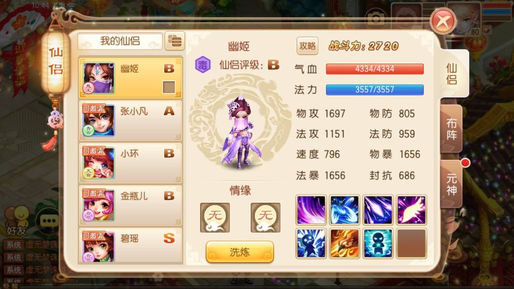 图片[33]源码下载-游戏源码下载-手机游戏源码下载-手机游戏服务端下载-服务端下载-游戏服务端下载-页游服务端下载-页游私服-端游私服-手游私服-游戏私服-网站源码下载-架设工具下载-私服下载【13职业虚无梦诛微变版】[梦幻诛仙]全自动搭建服务端+视频参考搭建教程源码下载-游戏源码下载-手机游戏源码下载-手机游戏服务端下载-服务端下载-游戏服务端下载-页游服务端下载-页游私服-端游私服-手游私服-游戏私服-网站源码下载-架设工具下载-私服下载久似妖气源码网