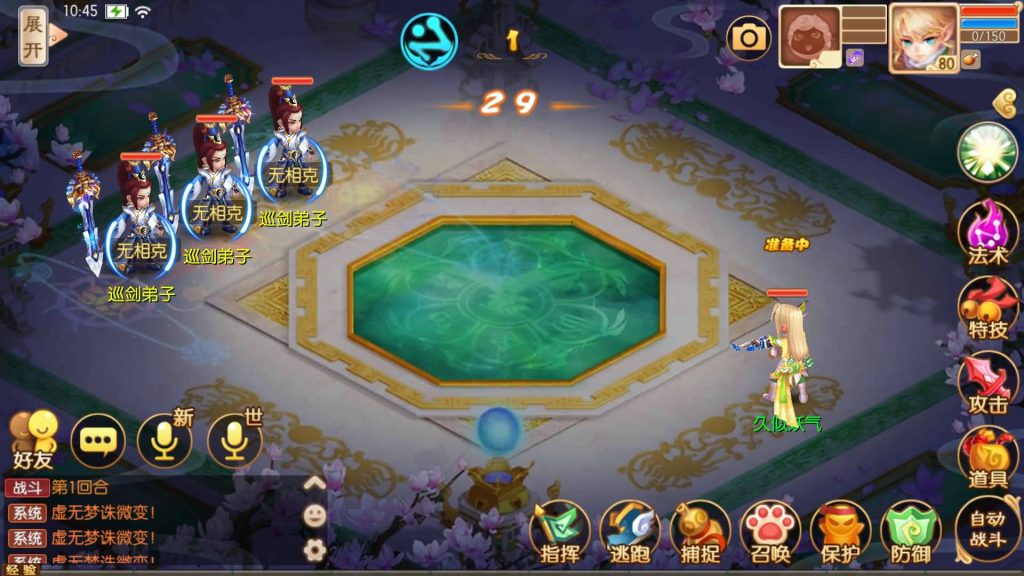 图片[34]源码下载-游戏源码下载-手机游戏源码下载-手机游戏服务端下载-服务端下载-游戏服务端下载-页游服务端下载-页游私服-端游私服-手游私服-游戏私服-网站源码下载-架设工具下载-私服下载【13职业虚无梦诛微变版】[梦幻诛仙]全自动搭建服务端+视频参考搭建教程源码下载-游戏源码下载-手机游戏源码下载-手机游戏服务端下载-服务端下载-游戏服务端下载-页游服务端下载-页游私服-端游私服-手游私服-游戏私服-网站源码下载-架设工具下载-私服下载久似妖气源码网