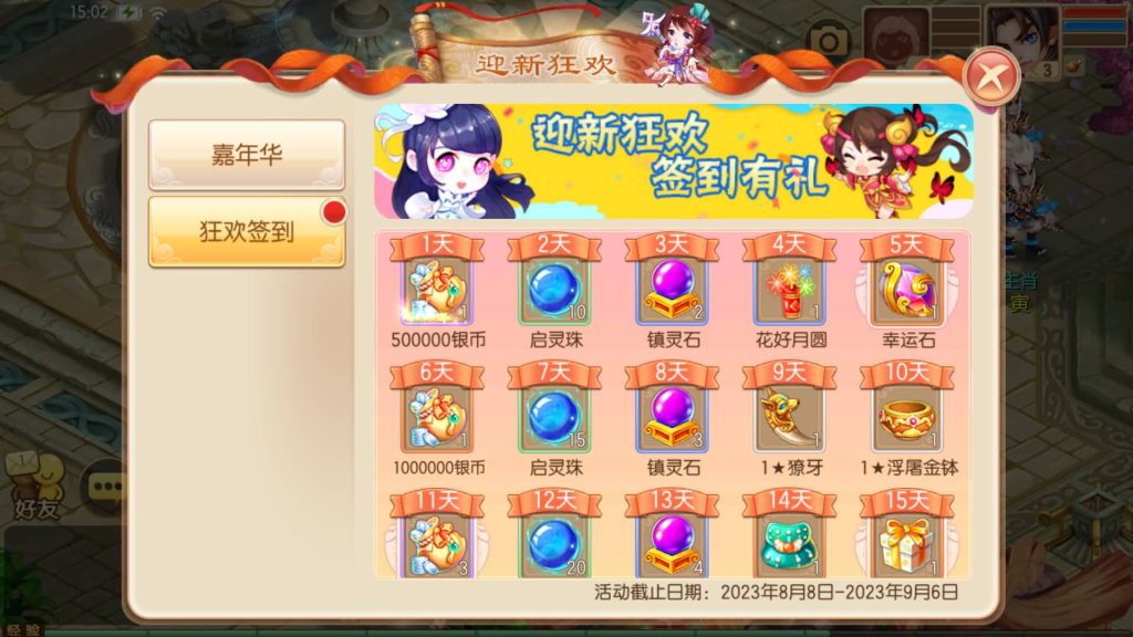 图片[6]源码下载-游戏源码下载-手机游戏源码下载-手机游戏服务端下载-服务端下载-游戏服务端下载-页游服务端下载-页游私服-端游私服-手游私服-游戏私服-网站源码下载-架设工具下载-私服下载【13职业神龙梦诛】[梦幻诛仙]全自动搭建服务端+视频参考搭建教程源码下载-游戏源码下载-手机游戏源码下载-手机游戏服务端下载-服务端下载-游戏服务端下载-页游服务端下载-页游私服-端游私服-手游私服-游戏私服-网站源码下载-架设工具下载-私服下载久似妖气源码网