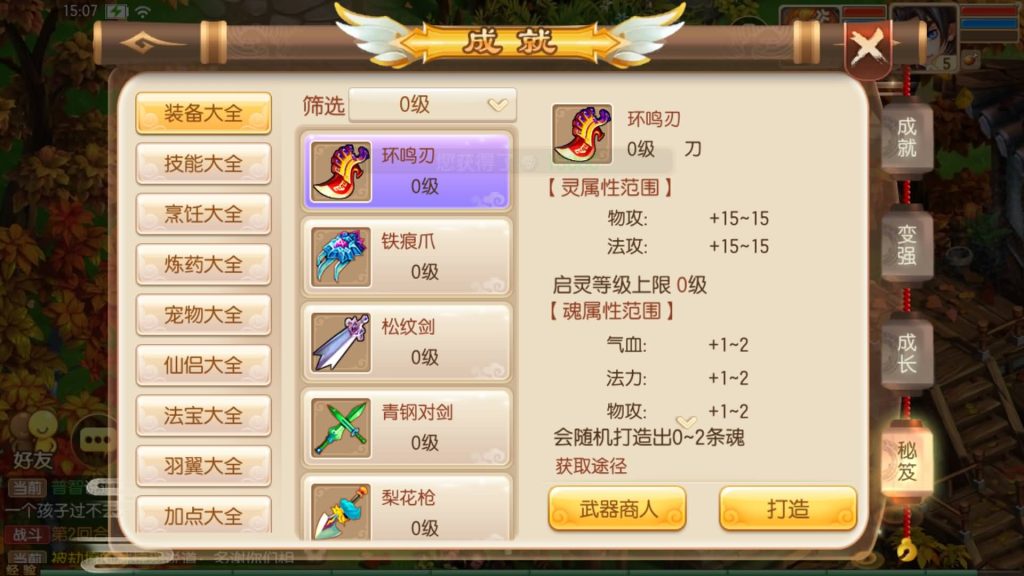 图片[3]源码下载-游戏源码下载-手机游戏源码下载-手机游戏服务端下载-服务端下载-游戏服务端下载-页游服务端下载-页游私服-端游私服-手游私服-游戏私服-网站源码下载-架设工具下载-私服下载【13职业神龙梦诛】[梦幻诛仙]全自动搭建服务端+视频参考搭建教程源码下载-游戏源码下载-手机游戏源码下载-手机游戏服务端下载-服务端下载-游戏服务端下载-页游服务端下载-页游私服-端游私服-手游私服-游戏私服-网站源码下载-架设工具下载-私服下载久似妖气源码网