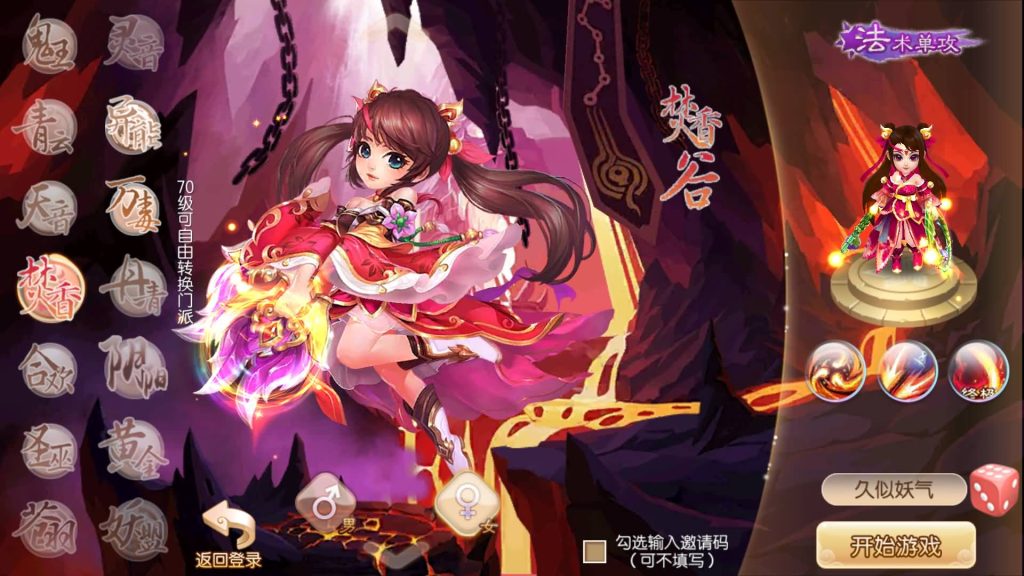 图片[7]源码下载-游戏源码下载-手机游戏源码下载-手机游戏服务端下载-服务端下载-游戏服务端下载-页游服务端下载-页游私服-端游私服-手游私服-游戏私服-网站源码下载-架设工具下载-私服下载【斩神梦诛14职业】[梦幻诛仙]全自动搭建服务端+视频参考搭建教程源码下载-游戏源码下载-手机游戏源码下载-手机游戏服务端下载-服务端下载-游戏服务端下载-页游服务端下载-页游私服-端游私服-手游私服-游戏私服-网站源码下载-架设工具下载-私服下载久似妖气源码网