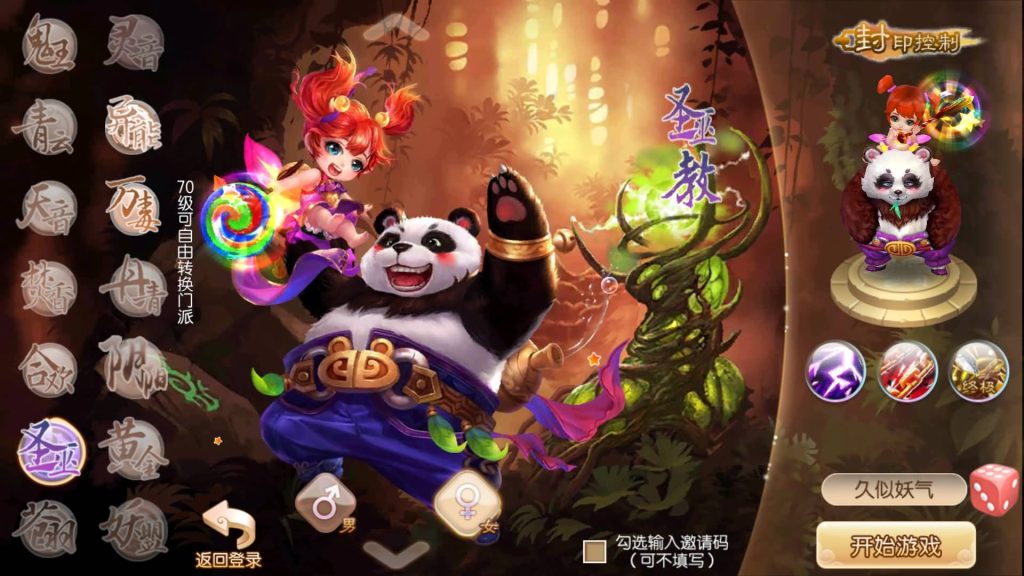 图片[9]源码下载-游戏源码下载-手机游戏源码下载-手机游戏服务端下载-服务端下载-游戏服务端下载-页游服务端下载-页游私服-端游私服-手游私服-游戏私服-网站源码下载-架设工具下载-私服下载【斩神梦诛14职业】[梦幻诛仙]全自动搭建服务端+视频参考搭建教程源码下载-游戏源码下载-手机游戏源码下载-手机游戏服务端下载-服务端下载-游戏服务端下载-页游服务端下载-页游私服-端游私服-手游私服-游戏私服-网站源码下载-架设工具下载-私服下载久似妖气源码网