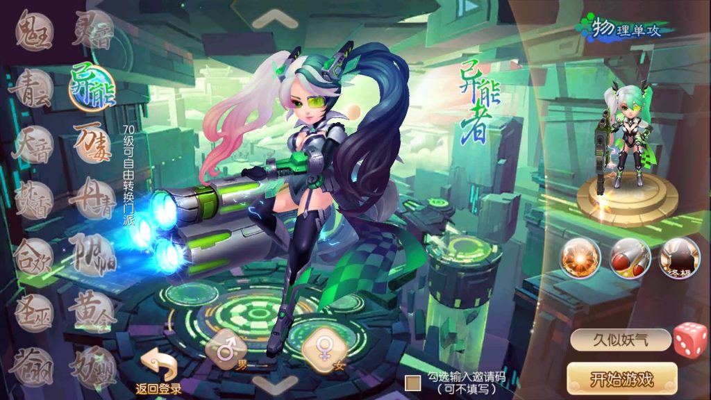 图片[12]源码下载-游戏源码下载-手机游戏源码下载-手机游戏服务端下载-服务端下载-游戏服务端下载-页游服务端下载-页游私服-端游私服-手游私服-游戏私服-网站源码下载-架设工具下载-私服下载【斩神梦诛14职业】[梦幻诛仙]全自动搭建服务端+视频参考搭建教程源码下载-游戏源码下载-手机游戏源码下载-手机游戏服务端下载-服务端下载-游戏服务端下载-页游服务端下载-页游私服-端游私服-手游私服-游戏私服-网站源码下载-架设工具下载-私服下载久似妖气源码网