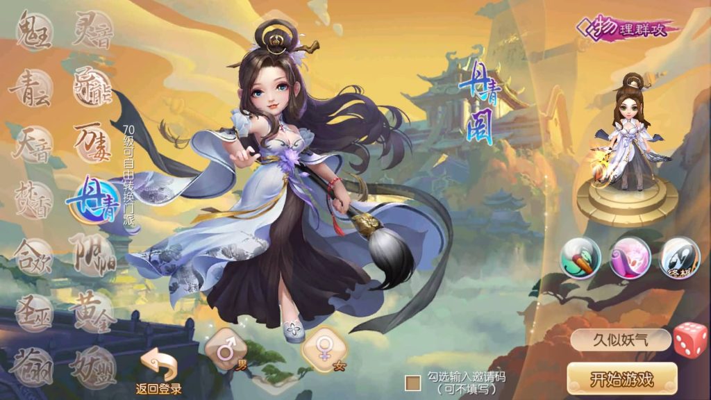 图片[14]源码下载-游戏源码下载-手机游戏源码下载-手机游戏服务端下载-服务端下载-游戏服务端下载-页游服务端下载-页游私服-端游私服-手游私服-游戏私服-网站源码下载-架设工具下载-私服下载【斩神梦诛14职业】[梦幻诛仙]全自动搭建服务端+视频参考搭建教程源码下载-游戏源码下载-手机游戏源码下载-手机游戏服务端下载-服务端下载-游戏服务端下载-页游服务端下载-页游私服-端游私服-手游私服-游戏私服-网站源码下载-架设工具下载-私服下载久似妖气源码网