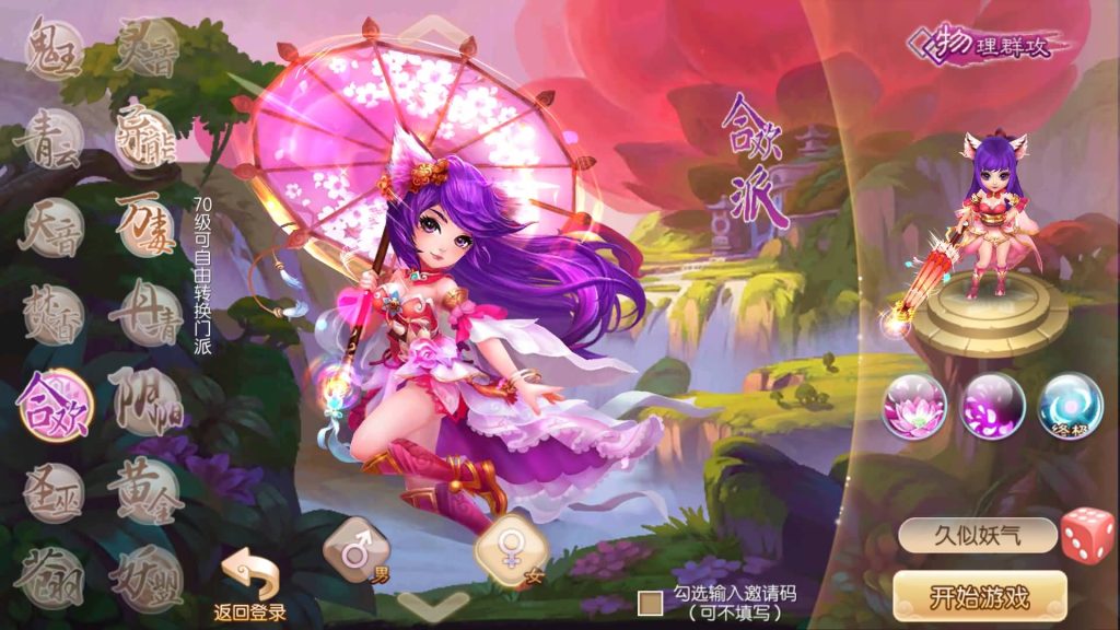 图片[8]源码下载-游戏源码下载-手机游戏源码下载-手机游戏服务端下载-服务端下载-游戏服务端下载-页游服务端下载-页游私服-端游私服-手游私服-游戏私服-网站源码下载-架设工具下载-私服下载【斩神梦诛14职业】[梦幻诛仙]全自动搭建服务端+视频参考搭建教程源码下载-游戏源码下载-手机游戏源码下载-手机游戏服务端下载-服务端下载-游戏服务端下载-页游服务端下载-页游私服-端游私服-手游私服-游戏私服-网站源码下载-架设工具下载-私服下载久似妖气源码网