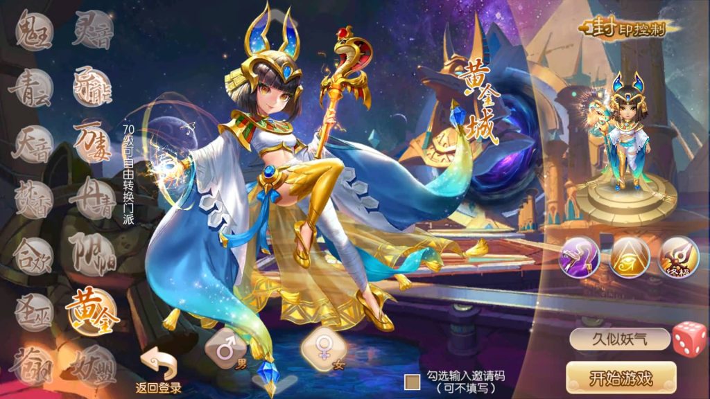 图片[16]源码下载-游戏源码下载-手机游戏源码下载-手机游戏服务端下载-服务端下载-游戏服务端下载-页游服务端下载-页游私服-端游私服-手游私服-游戏私服-网站源码下载-架设工具下载-私服下载【斩神梦诛14职业】[梦幻诛仙]全自动搭建服务端+视频参考搭建教程源码下载-游戏源码下载-手机游戏源码下载-手机游戏服务端下载-服务端下载-游戏服务端下载-页游服务端下载-页游私服-端游私服-手游私服-游戏私服-网站源码下载-架设工具下载-私服下载久似妖气源码网